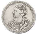 Монета 1 рубль 1726 года (Артикул: M1-67990) — Фото №1