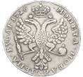 Монета 1 рубль 1726 года (Артикул: M1-67990) — Фото №2