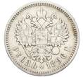 Монета 1 рубль 1896 года (АГ) (Артикул: M1-67993) — Фото №1