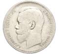 Монета 1 рубль 1896 года (АГ) (Артикул: M1-67993) — Фото №2