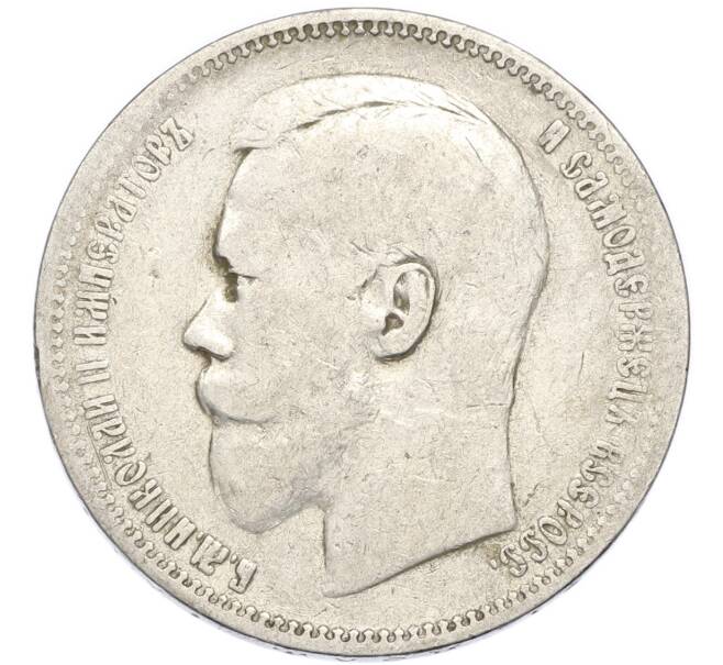 Монета 1 рубль 1896 года (АГ) (Артикул: M1-67993) — Фото №2