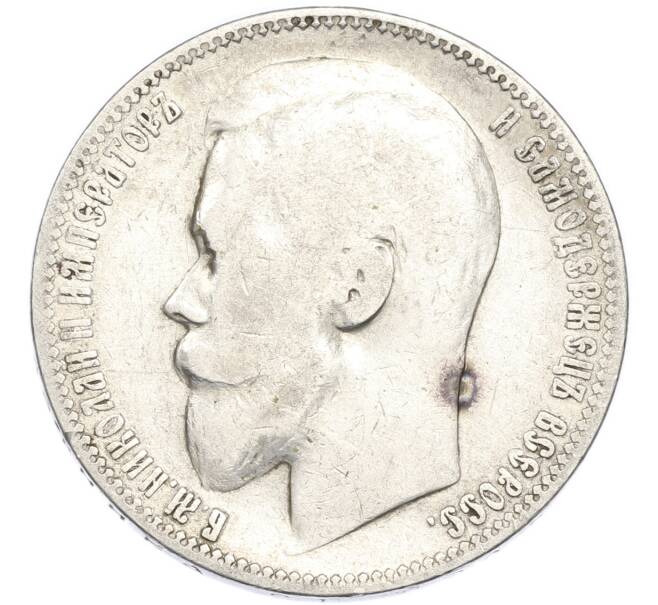 Монета 1 рубль 1899 года (ФЗ) (Артикул: M1-67994) — Фото №2