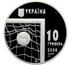 10 гривен 2004 года Украина «Чемпионат мира по футболу 2006» — Фото №2
