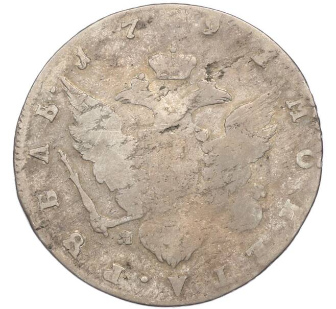 Монета 1 рубль 1792 года СПБ ТI ЯА (Артикул: T11-47899) — Фото №2