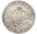 Монета 1 рубль 1830 года СПБ НГ (Артикул: T11-47902) — Фото №1