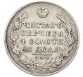 Монета 1 рубль 1830 года СПБ НГ (Артикул: T11-47902) — Фото №2