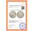 Монета 1 рубль 1830 года СПБ НГ (Артикул: T11-47902)
