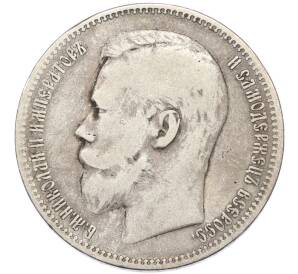 1 рубль 1895 года (АГ) — Фото №2
