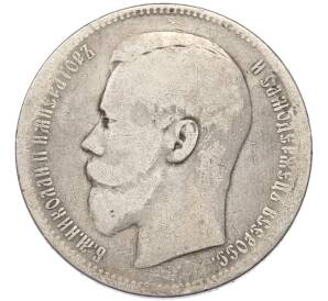 1 рубль 1896 года (АГ) — Фото №2