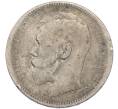 Монета 1 рубль 1896 года (*) (Артикул: T11-47908) — Фото №2