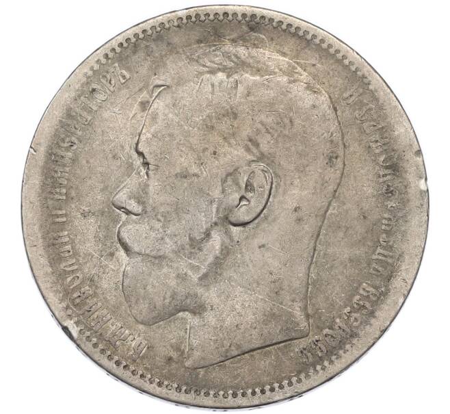 Монета 1 рубль 1896 года (*) (Артикул: T11-47908) — Фото №2