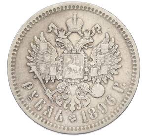 1 рубль 1896 года (*) — Фото №1