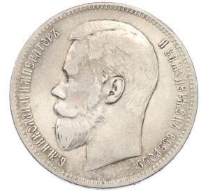 1 рубль 1897 года (**) — Фото №2