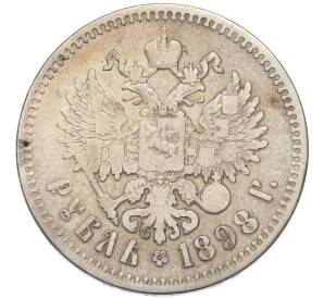 1 рубль 1898 года (**) — Фото №1