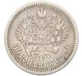 Монета 50 копеек 1899 года (АГ) (Артикул: T11-47916) — Фото №1