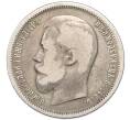 Монета 50 копеек 1899 года (АГ) (Артикул: T11-47916) — Фото №2