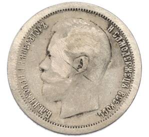50 копеек 1896 года (*) — Фото №2