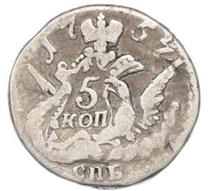 5 копеек 1757 года СПБ «Орел в облаках» — Фото №1