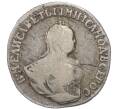 Монета Гривенник 1745 года (Артикул: T11-47930) — Фото №2