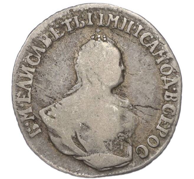 Монета Гривенник 1745 года (Артикул: T11-47930) — Фото №2
