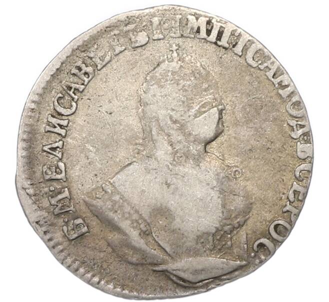 Монета Гривенник 1751 года (Артикул: T11-47934) — Фото №2