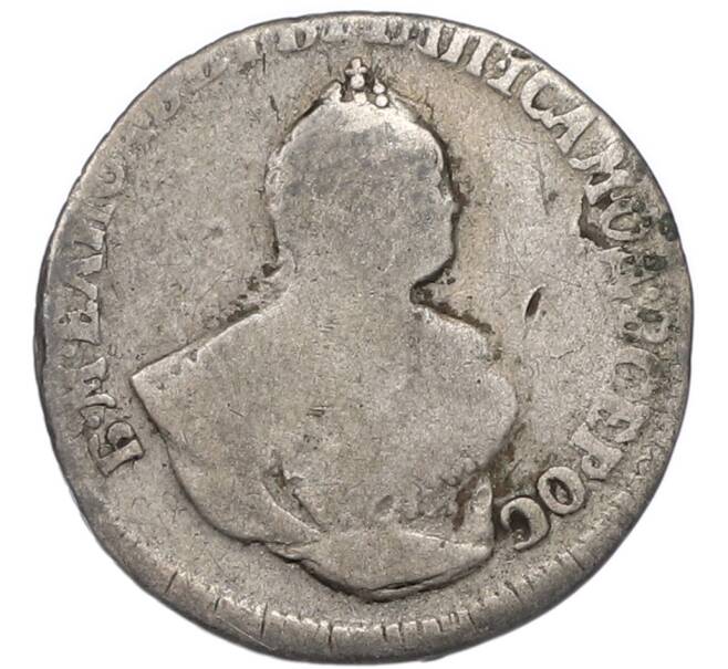 Монета Гривенник 1745 года (Артикул: T11-47935) — Фото №2