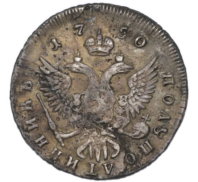 Монета Полуполтинник 1750 года ММД (Артикул: T11-47946) — Фото №2