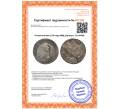 Монета Полуполтинник 1750 года ММД (Артикул: T11-47946)