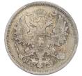 Монета 20 копеек 1868 года СПБ НI (Артикул: T11-47949) — Фото №2