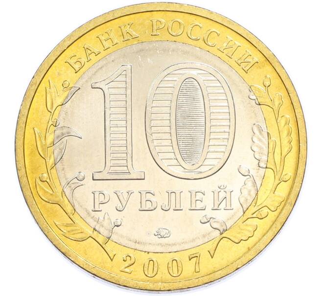 Монета 10 рублей 2007 года ММД «Древние города России — Великий Устюг» (Артикул: K10-16955) — Фото №2
