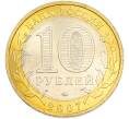 Монета 10 рублей 2007 года ММД «Древние города России — Великий Устюг» (Артикул: K10-16956) — Фото №2