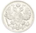 Монета 15 копеек 1912 года СПБ ЭБ (Артикул: M1-67997) — Фото №2
