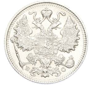 15 копеек 1915 года ВС — Фото №2