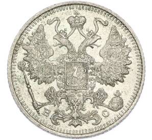 15 копеек 1915 года ВС — Фото №2
