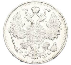 15 копеек 1915 года ВС — Фото №2