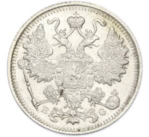 15 копеек 1915 года ВС — Фото №2