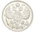 Монета 15 копеек 1916 года ВС (Артикул: M1-68011) — Фото №2