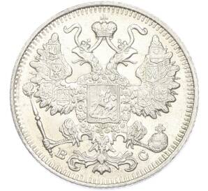 15 копеек 1916 года ВС — Фото №2