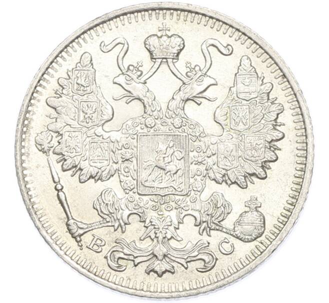 Монета 15 копеек 1916 года ВС (Артикул: M1-68011) — Фото №2