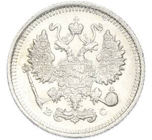 10 копеек 1915 года ВС — Фото №2