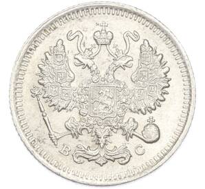 10 копеек 1915 года ВС — Фото №2