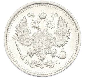 10 копеек 1915 года ВС — Фото №2