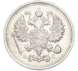 10 копеек 1915 года ВС — Фото №2