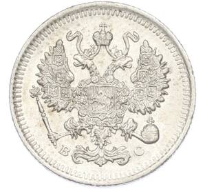 10 копеек 1915 года ВС — Фото №2