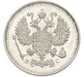 Монета 10 копеек 1915 года ВС (Артикул: M1-68022) — Фото №2