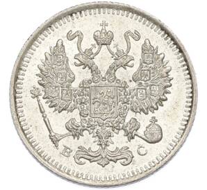 10 копеек 1915 года ВС — Фото №2