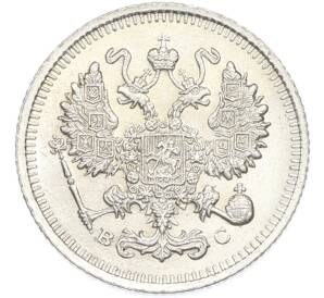 10 копеек 1915 года ВС — Фото №2