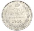 Монета 10 копеек 1915 года ВС (Артикул: M1-68025) — Фото №1