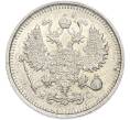 Монета 10 копеек 1915 года ВС (Артикул: M1-68025) — Фото №2