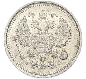 10 копеек 1915 года ВС — Фото №2